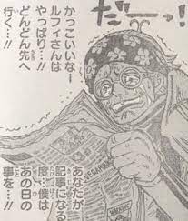 ワンピース 新聞 google 検索 google検索 新聞 検索