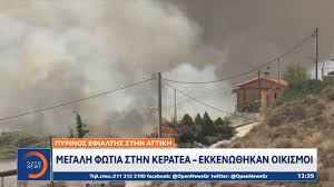 Pyrinos Efialths Sthn Attikh Megalh Fwtia Sthn Keratea Ekkenw8hkan Oikismoi Open Tv