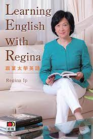 Former security secretary, elected legislator, educator, public intellectual, single mom (eligible!) see more of regina ip 葉劉淑儀 on facebook. Learning English With Reginaè·Ÿè'‰å¤ªå­¸è‹±èªž Traditional Chinese Edition Ebook è'‰åŠ‰æ·'å„€ Amazon De Kindle Shop
