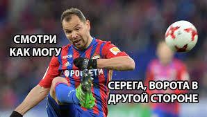 Благодарю, смешные мемы :) ответить. Kak V Socsetyah Prazdnuyu Pobedu Rossiyan V Matche Rossiya Ispaniya