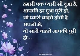 Birthday Wishes Quotes For Lover In Hindi ◊ people who say age is just a number have never turned 60 years old. birthday wishes quotes for lover in hindi