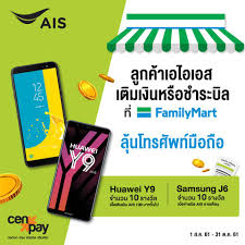 Maybe you would like to learn more about one of these? Ais One2call à¹€à¸• à¸¡à¹€à¸‡ à¸™à¹€à¸­à¹„à¸­à¹€à¸­à¸ª à¸§ à¸™ à¸— à¸„à¸­à¸¥ Facebook
