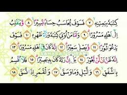 25 ayat • surat ke 84 • makkiyah. Murottal Juz 30 Anak Perempuan Metode Ummi Youtube Bacaan Al Quran Quran Youtube