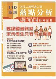 We did not find results for: 110å››æŠ€äºŒå°ˆ çµ±æ¸¬è½é»žåˆ†æž å¤§è€ƒé€šè¨Šç¤¾ice å°ˆæ¥­é«˜ä¸­é«˜è·è½é»žåˆ†æžå°ˆå®¶