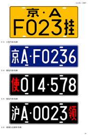 Word for microsoft 365 word 2019 word 2016 word 2013 word 2010 word 2007 more. Vehicle Registration Plates Of China Wikiwand