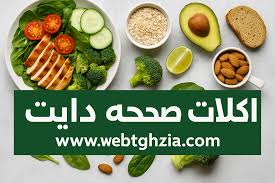 أفضل 20 وصفة من اكلات صحيه دايت للرجيم: سهلة التحضير ولذيذة جداً