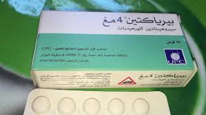 حبوب لزيادة الطول في الصيدلية الجزائرية. Ø£Ø³Ù…Ø§Ø¡ Ø£Ø¯ÙˆÙŠØ© ÙØ§ØªØ­Ø© Ù„Ù„Ø´Ù‡ÙŠØ© ÙÙŠ Ø§Ù„ØµÙŠØ¯Ù„ÙŠØ§Øª Ø§Ø¯ÙˆÙŠÙ‡ ÙØ§ØªØ­Ù‡ Ù„Ù„Ø´Ù‡ÙŠÙ‡