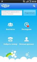 Skype for android is an application that provides video chat and voice call services. Download Skype Apk For Huawei P40 Pro