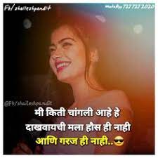 Wanar in marathi is a name for a species of monkey. 130 Marathi Quotes Ideas Marathi Quotes Quotes Marathi Status