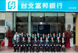 中正區 大同區 中山區 松山區 大安區 萬華區 信義區 士林區 北投區 內湖區 南港區 文山區. å¯Œé‚¦é‡'æŽ§ æ–°èžä¸­å¿ƒ å°åŒ—å¯Œé‚¦éŠ€è¡Œé›²æž—åœ°å€é¦–å®¶åˆ†è¡Œ æ–—å…­åˆ†è¡Œ 11 1äº®éº—é–‹å¹•