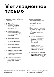что можно написать о себе в инстаграме примеры для девушек My Sdelali Konstruktor Cheklistov Teper Vy Sami Smozhete Sozdat I Skachat Svoj Cheklist Motivation Plan Mom Planner Planner Organisation
