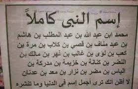 شبكة مصر اجمل اسم في الدنيا اسم النبي كاملا peace be upon him math math equations