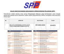 Dari kedua jenis akun tersebut pastinya memiliki fitur yang berbeda untuk bagi sebagian orang mungkin sudah tidak asing lagi dengan aplikasi ovo, dan bagi kalian yang belum mengetahui dan masih bingung cara daftar. Peluang Kerjaya Awam Baru Di Buka Jawatan Kosong Sektor Kerajaan Facebook
