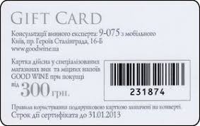 Gift cards are delivered by email and contain instructions to redeem them at checkout. Gift Card Wine Shop Good Wine Ukraine Good Wine Col Ua Gowi 001