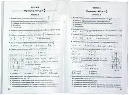 гейдман математика 4 класс рабочая тетрадь 2 часть ответы Otvety Po Enjoy English Reader 5 6 Klass Algebra Internet Security Activities