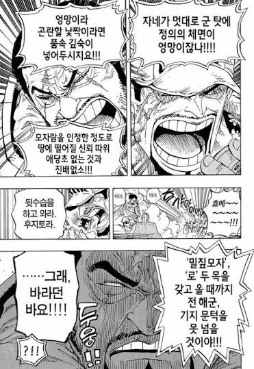 원피스ㅅㅍ) 믿을껀 동기뿐인 아카이누 ㄷㄷ...jpg - DogDrip.Net 개드립
