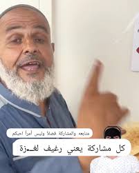 شكرآ غيث الاماراتي