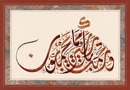 ورحمة ربك خير مما يجمعون Islami Sanat Islam Hat Sanati Tezhip