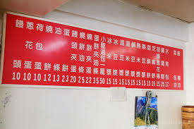 Maybe you would like to learn more about one of these? å°ä¸­å—å±¯ å—å±¯å¥½è±†æ¼¿åº— è‡ªè£½æ‰‹å·¥è›‹é¤… è–„é…¥ç‡'é¤… è±†æ¼¿ å°ä¸­å—å±¯æ—©é¤æŽ¨è–¦ Cindyçš„ç§˜å¯†èŠ±åœ' ç—žå®¢é‚¦