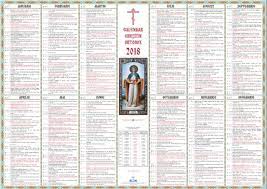 Calendar Ortodox 9 Ianuarie 2018 Este PrÄƒznuit Sfantul Decapitat