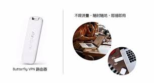 Butterflyvpn 史上最小最稳定的vpn路由器