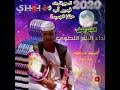 8:55 metokel wd breda متوكل 30 404 просмотра. Mp3 ØªØ­Ù…ÙŠÙ„ Ø§Ù„Ø¨Ù„Ù‡ Ø§Ù„Ù„Ø­ÙˆÙŠ Ø£ØºÙ†ÙŠØ© ØªØ­Ù…ÙŠÙ„ Ù…ÙˆØ³ÙŠÙ‚Ù‰