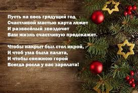 Картинки по запросу поздравить с наступающим новым годом á‰ Pozdravit S Nastupayushim Novym Godom V Proze Pozdravlenie S Novym Godom V Proze V Proze Prazdnik Bum Ru