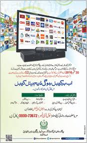 Image result for tv pakistan