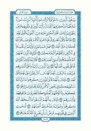 ‫محمد‬‎ ile ilgili görsel sonucu