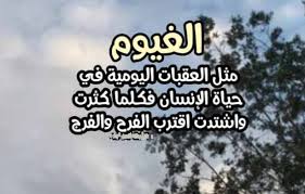 شعر سوداني جميل مكتوب : Ù‚ØµÙŠØ¯Ù‡ Ø¹Ù† Ø§Ù„Ù…Ø·Ø± ÙˆØ§Ù„ØºÙŠÙ…