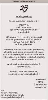 Maybe you would like to learn more about one of these? Casual Uniform Download 37 Baby Shower Invitation Card Design Gujarati