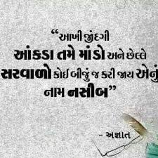  11 Quotes Ideas Quotes Hindi Quotes Gujarati Quotes
