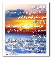 ولدتك أمك باكياً مستصرخاً ** ** ** والناس حولك يضحكون سروراً. ÙŠØ§ Ø§Ø¨Ù† Ø§Ø¯Ù… ÙˆÙ„Ø¯ØªÙƒ Ø§Ù…Ùƒ Ø¨Ø§ÙƒÙŠØ§