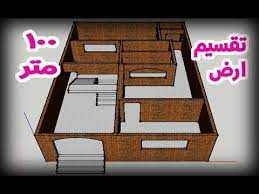 اريد رسم هندسى لقطعة أرض. ØªÙ‚Ø³ÙŠÙ… Ù‚Ø·Ø¹Ø© Ø§Ø±Ø¶ Ù…Ø¨Ø§Ù†Ù‰ 100 Ù…ØªØ± 2018 ÙÙ‰ Ø®Ù…Ø³ Ø¯Ù‚Ø§Ø¦Ù‚ Youtube