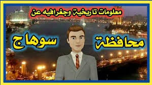 1979 by deru, released 17 june 2014 1. Ù…Ø§ Ù„Ø§ ØªØ¹Ø±ÙØ© Ø¹Ù† Ù…Ø­Ø§ÙØ¸Ø© Ø³ÙˆÙ‡Ø§Ø¬ Youtube