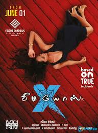 It is one of the best movies in the tamil movie industry. Tamil Adult Movies Popular Tamil Sex Comedies And Erotic Movies