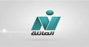 تردد قناة نايل فاملي 2020 على قمر نايل سات اليوم Nile Family Tv Family Tv Gaming Logos Nintendo Wii Logo