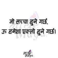 Matching bios tiktok is a recent trend that has gone 144 cute instagram bios & bio ideas for girls and boys in 2021. Nepali Quote Life Quotes Couple Quotes Quotes