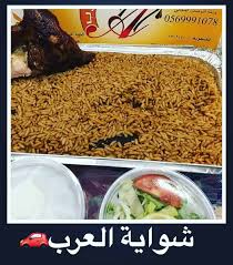 مطعم شواية العرب في الطائف افضل المطاعم السعودية
