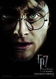 Albom Fakulteta Griffindor 7 965 Fotografij Harry Potter Movie Posters Harry Potter Poster Harry Potter Deathly Hallows