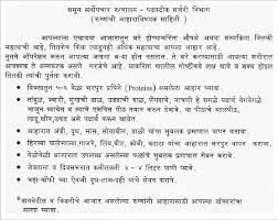 Dietary Advice Pamphlets Provided To The Patient In Marathi Download Scientific Diagram