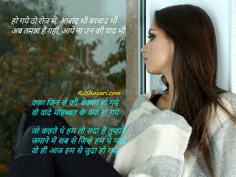 hindi shayari के लिए इमेज परिणाम