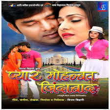Pyar Mohabbat Jindabad Songs Download Pyar Mohabbat Jindabad Mp3 Songs Online Free On Gaana Com