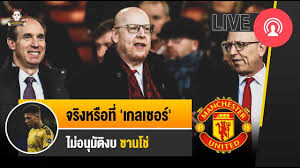 ตระกูลเกลเซอร์ซื้อกิจการสโมสร ปีศาจแดง เมื่อปี 2005 ด้วยเม็ดเงิน 790 ล้านปอนด์ ซึ่งตลอดเวลาที่ผ่านมาถูกมองว่าเข้ามาเพื่อ. à¹€à¸ˆà¸²à¸°à¸¥ à¸à¸œ Live à¸„à¸§à¸²à¸¡à¸ˆà¸£ à¸‡à¹€à¸š à¸­à¸‡à¸«à¸¥ à¸‡à¸à¸£à¸°à¹à¸ªà¸‚ à¸²à¸§ à¹€à¸à¸¥à¹€à¸‹à¸­à¸£ à¹„à¸¡ à¸­à¸™ à¸¡ à¸• à¸‡à¸šà¸‹ à¸­à¸‹à¸²à¸™à¹‚à¸Š Youtube