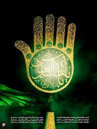 Salam Ya Abul Fazlil Abbas A S Islamic Art Calligraphy Islamic Art Islamic Pictures