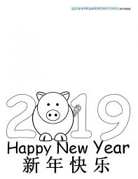 Printable Greeting Cards For Year Of The Pig Kid Crafts For Chinese New Year Chinese New Year Activities Chinese New Year Card Chinese New Year Crafts
