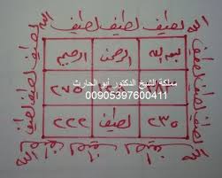 او هدها وعمل فلل دوبلكسات. Ø­Ø±Ø² Ø§Ù„Ø¨Ø³Ù…Ù„Ø© Ù„Ù„Ø±Ø²Ù‚ Ø§Ù„ÙˆÙÙŠØ± Islamic Pictures Ebooks Free Books Temple Tattoo