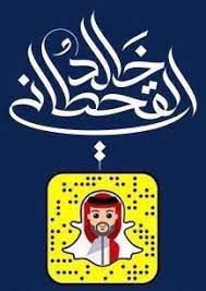 خالد القحطاني no twitter snap khaled s22 https t co orjvgwx4wb twitter khaled q28 https t co ywm1qrxvaz instagram khalid q28 https t co 8of00w3j97 gmail kalqhtany10 gmail com https t co 7muojtdofa