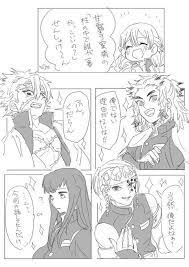 べにぐまさんはtwitterを使っています しのみつです 唐突に始まり唐突に終わる蜜璃ちゃん選手権 https t co fhvwwfm63n twitter みつり 面白い漫画 鬼イラスト