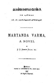 Mathilukal Reviews Of Mathilukal In Indian Books Hashreview